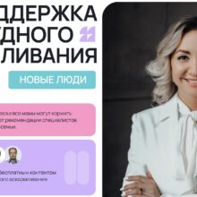 Партия «Новые люди» и новое мошенничество
